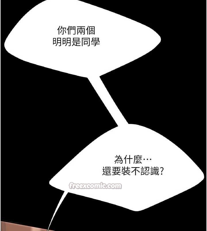 復仇母女丼 - 第125話-放不下的單方面曖昧 - page 14