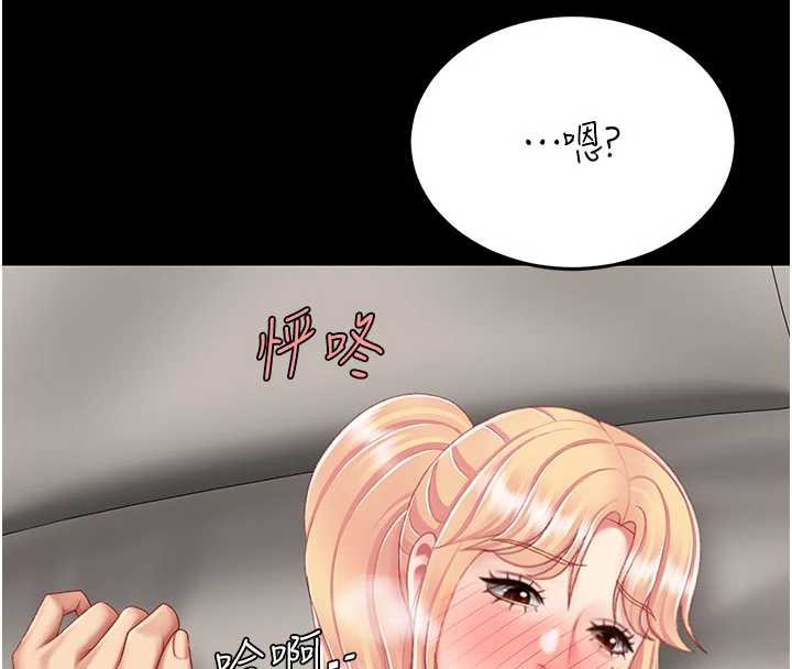 復仇母女丼 - 第125話-放不下的單方面曖昧 - page 27