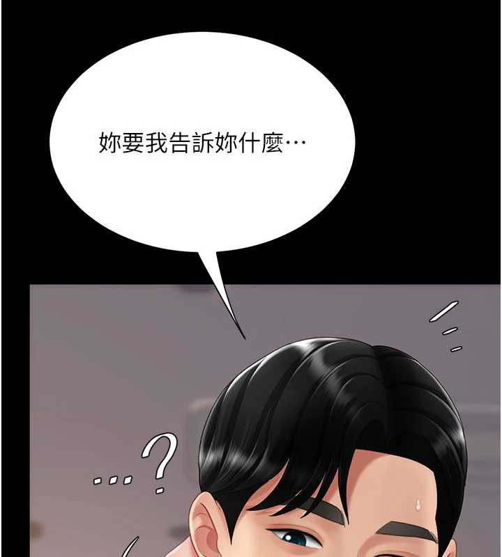 復仇母女丼 - 第125話-放不下的單方面曖昧 - page 30