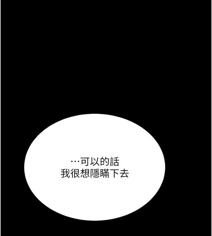 復仇母女丼 - 第125話-放不下的單方面曖昧 - page 41