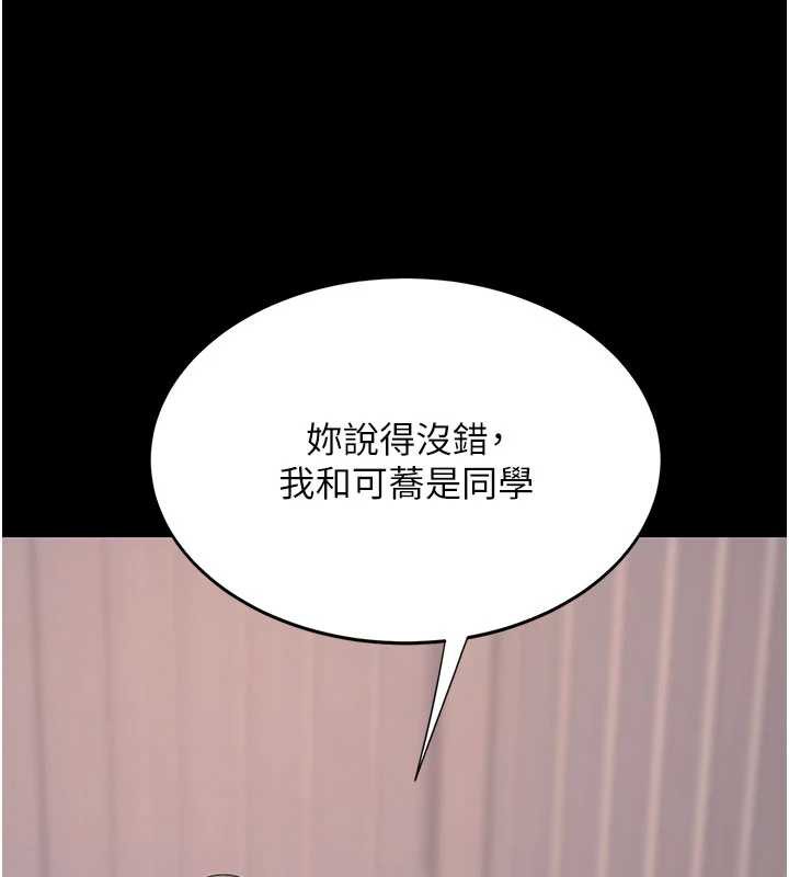 復仇母女丼 - 第125話-放不下的單方面曖昧 - page 44