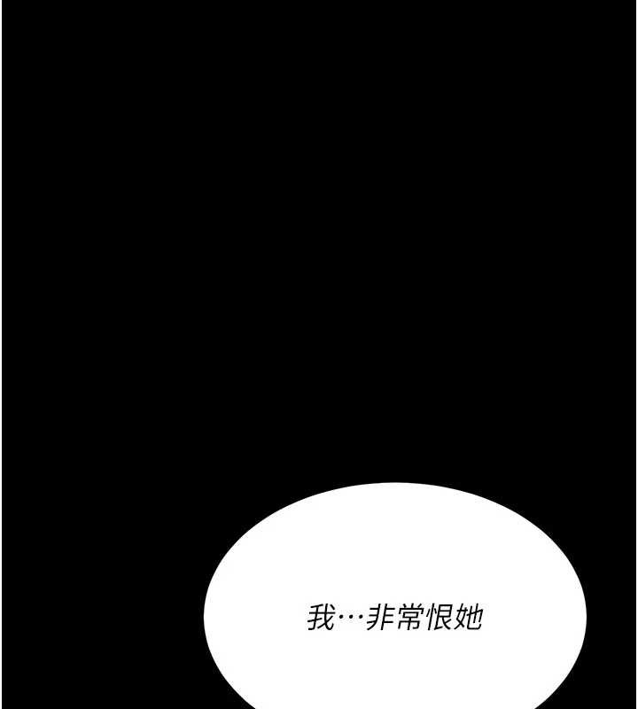 復仇母女丼 - 第125話-放不下的單方面曖昧 - page 46