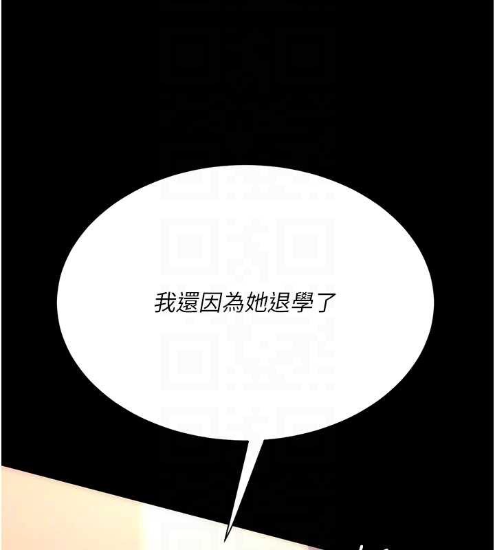 復仇母女丼 - 第125話-放不下的單方面曖昧 - page 49