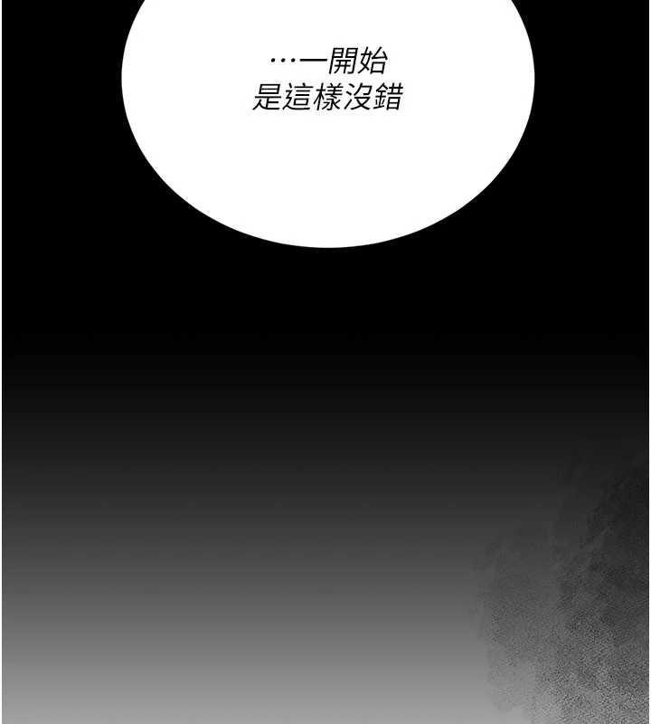 復仇母女丼 - 第125話-放不下的單方面曖昧 - page 54