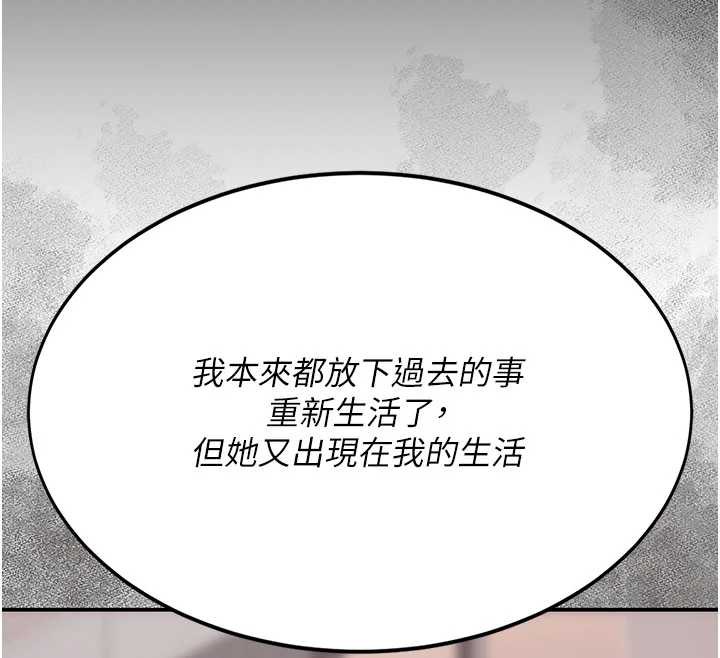 復仇母女丼 - 第125話-放不下的單方面曖昧 - page 55