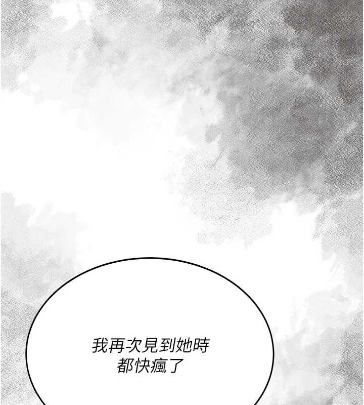 復仇母女丼 - 第125話-放不下的單方面曖昧 - page 58