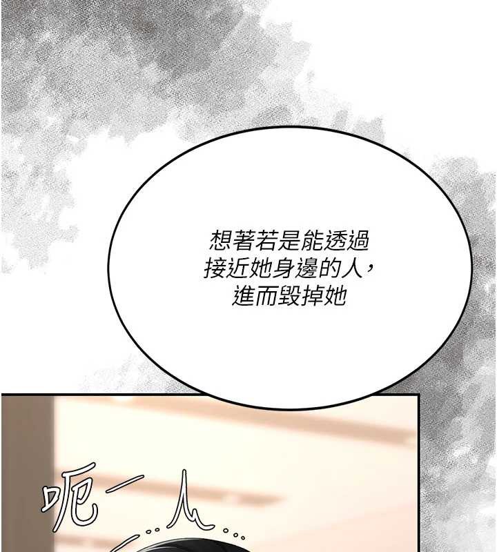 復仇母女丼 - 第125話-放不下的單方面曖昧 - page 61