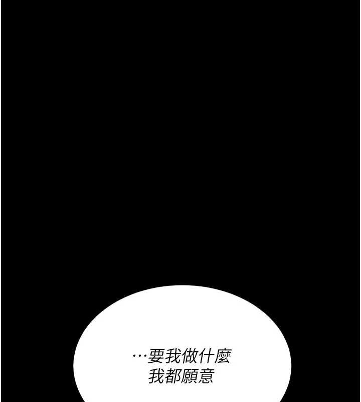 復仇母女丼 - 第125話-放不下的單方面曖昧 - page 65