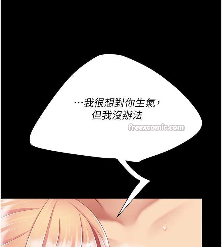 復仇母女丼 - 第125話-放不下的單方面曖昧 - page 70