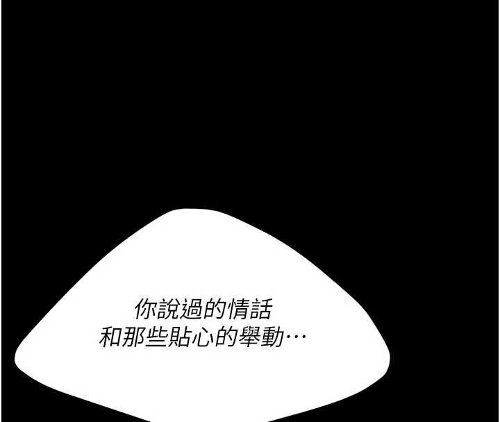 復仇母女丼 - 第125話-放不下的單方面曖昧 - page 72