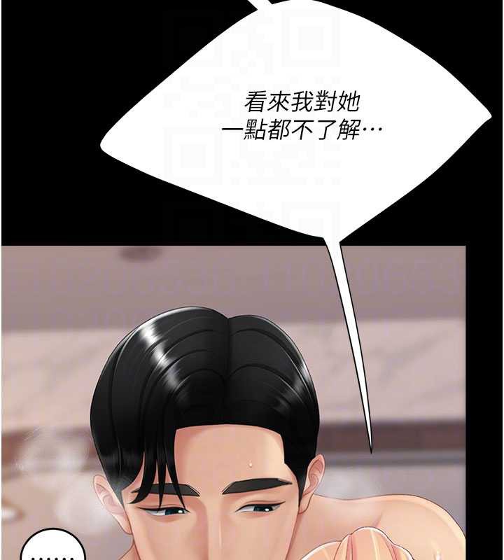 復仇母女丼 - 第125話-放不下的單方面曖昧 - page 77