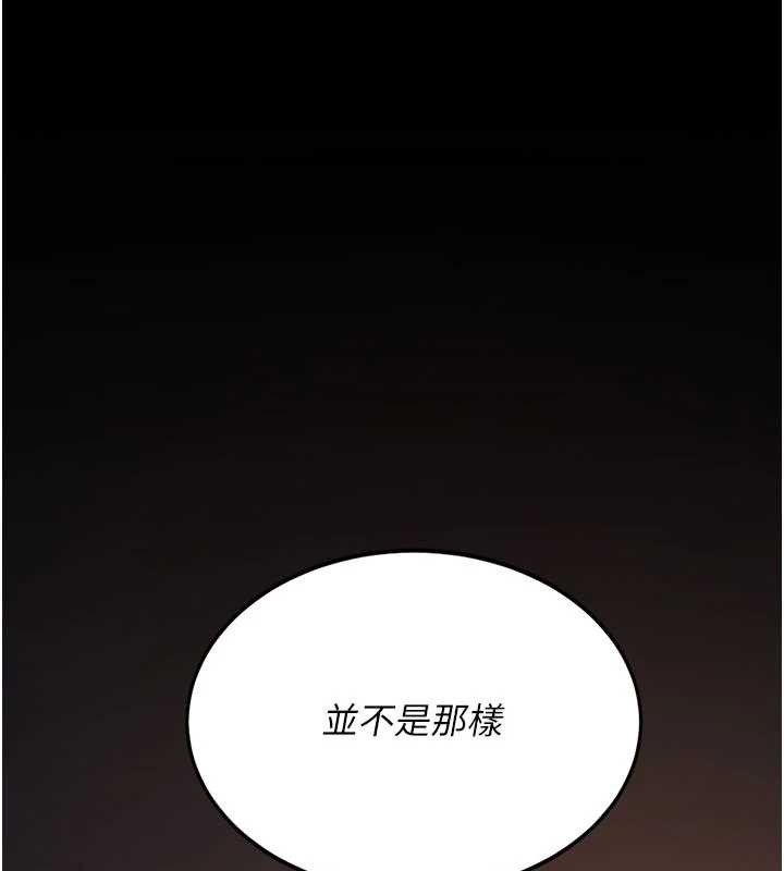 復仇母女丼 - 第125話-放不下的單方面曖昧 - page 81