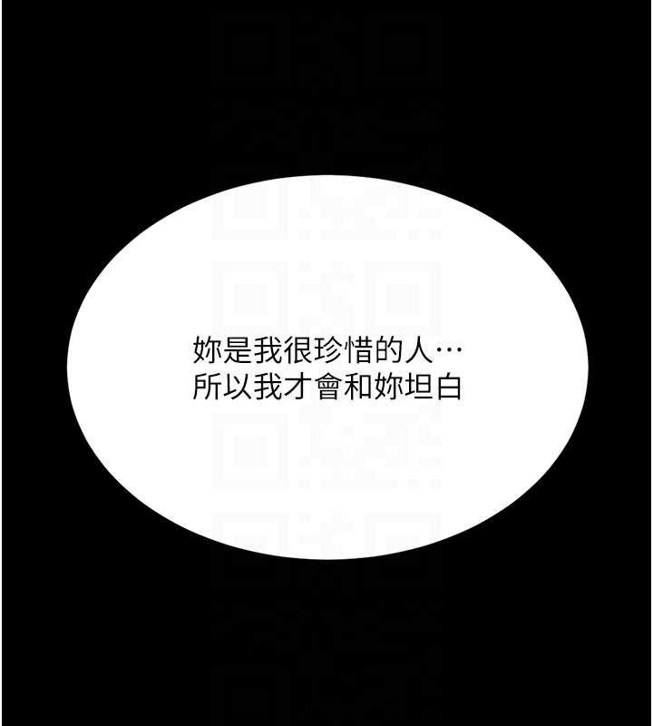 復仇母女丼 - 第125話-放不下的單方面曖昧 - page 85