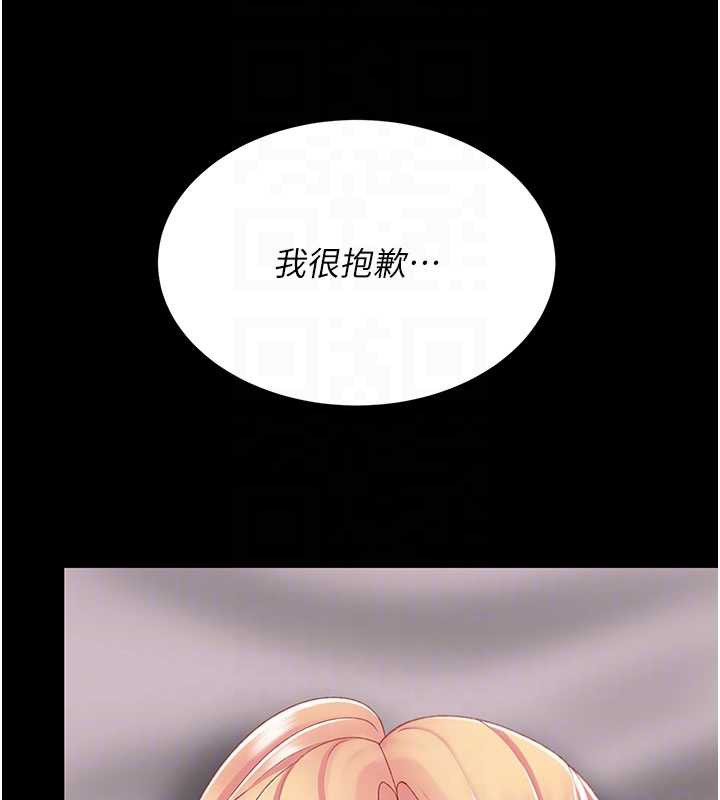 復仇母女丼 - 第125話-放不下的單方面曖昧 - page 94