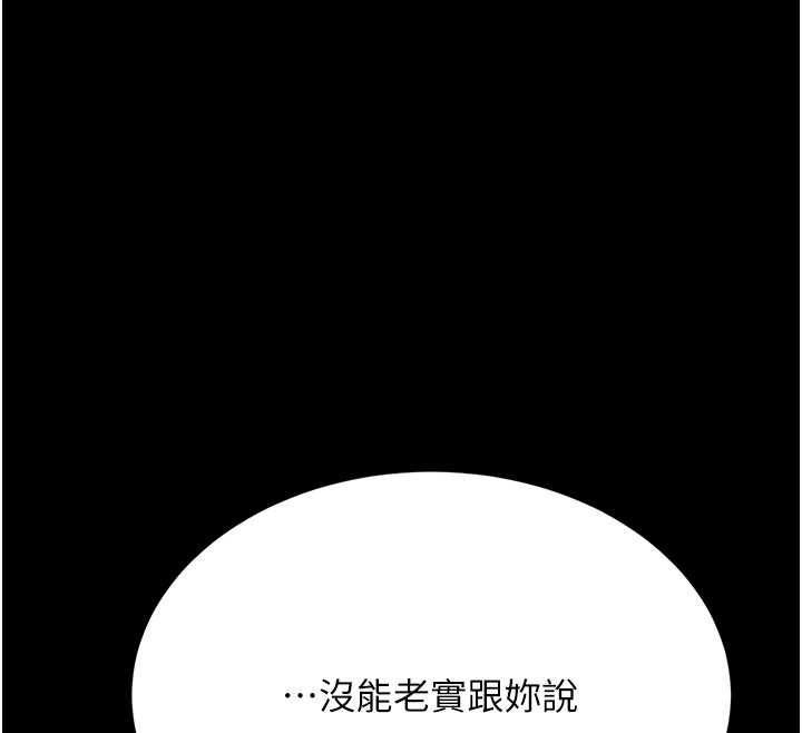 復仇母女丼 - 第125話-放不下的單方面曖昧 - page 96