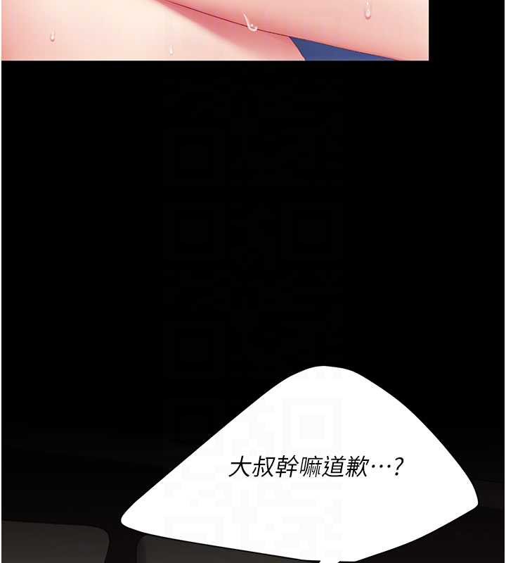 復仇母女丼 - 第125話-放不下的單方面曖昧 - page 101