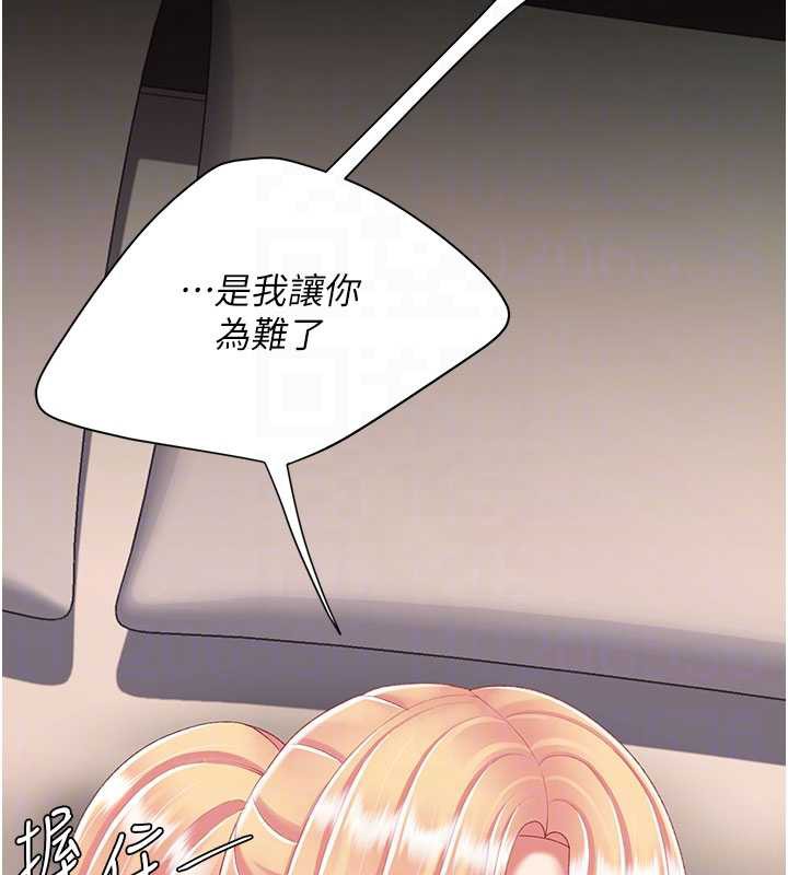 復仇母女丼 - 第125話-放不下的單方面曖昧 - page 102