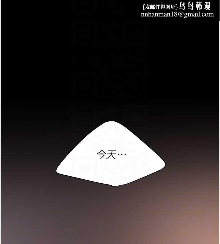 復仇母女丼 - 第125話-放不下的單方面曖昧 - page 108