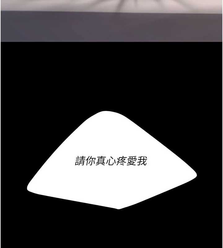 復仇母女丼 - 第125話-放不下的單方面曖昧 - page 110