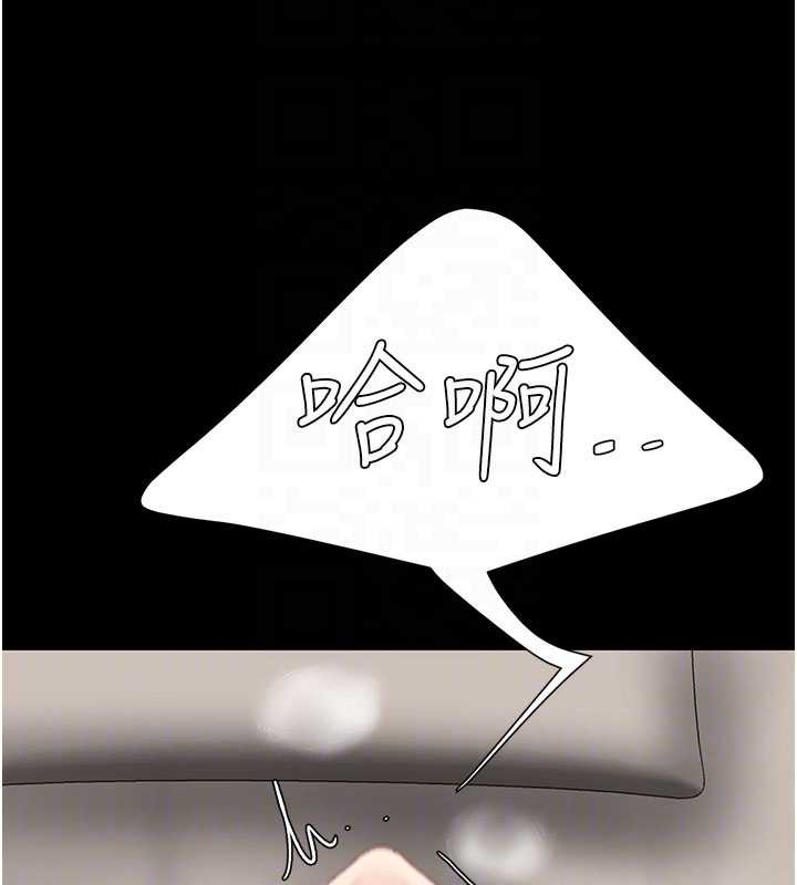 復仇母女丼 - 第125話-放不下的單方面曖昧 - page 116