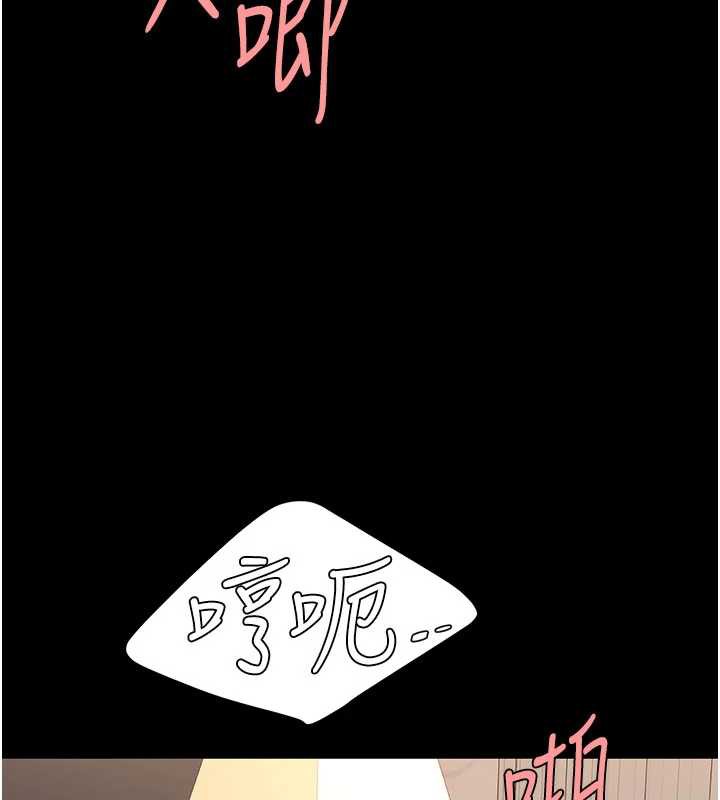 復仇母女丼 - 第125話-放不下的單方面曖昧 - page 119