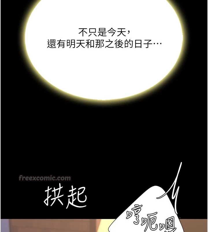 復仇母女丼 - 第125話-放不下的單方面曖昧 - page 140