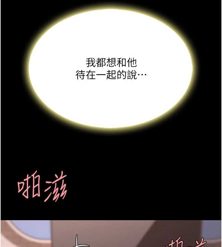 復仇母女丼 - 第125話-放不下的單方面曖昧 - page 143