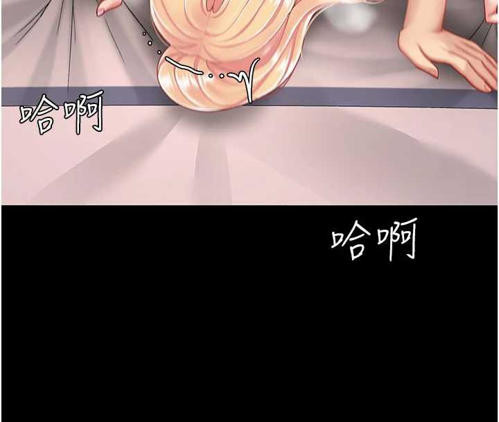 復仇母女丼 - 第125話-放不下的單方面曖昧 - page 145