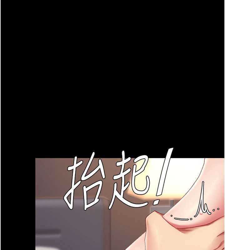 復仇母女丼 - 第125話-放不下的單方面曖昧 - page 147