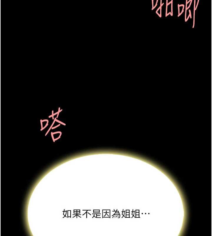 復仇母女丼 - 第125話-放不下的單方面曖昧 - page 152