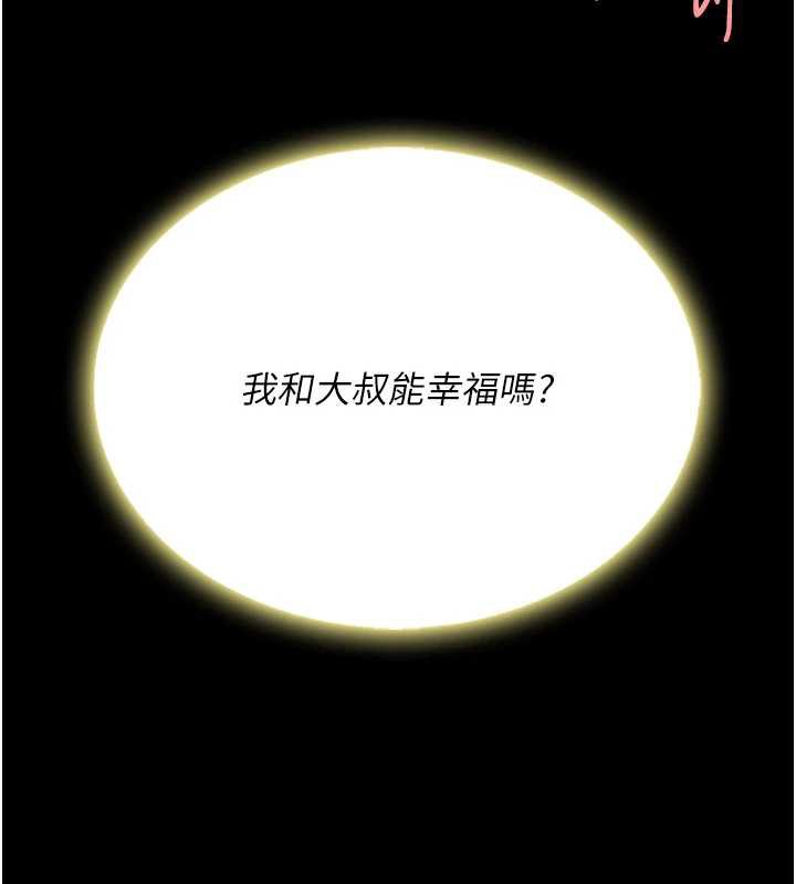 復仇母女丼 - 第125話-放不下的單方面曖昧 - page 156
