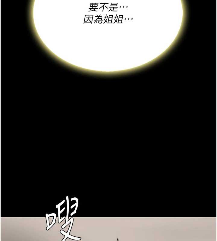 復仇母女丼 - 第125話-放不下的單方面曖昧 - page 161