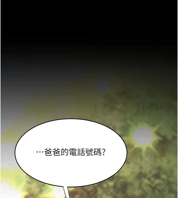 復仇母女丼 - 第125話-放不下的單方面曖昧 - page 178
