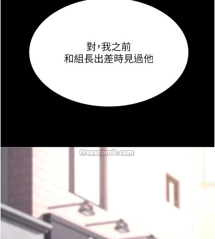 復仇母女丼 - 第125話-放不下的單方面曖昧 - page 182