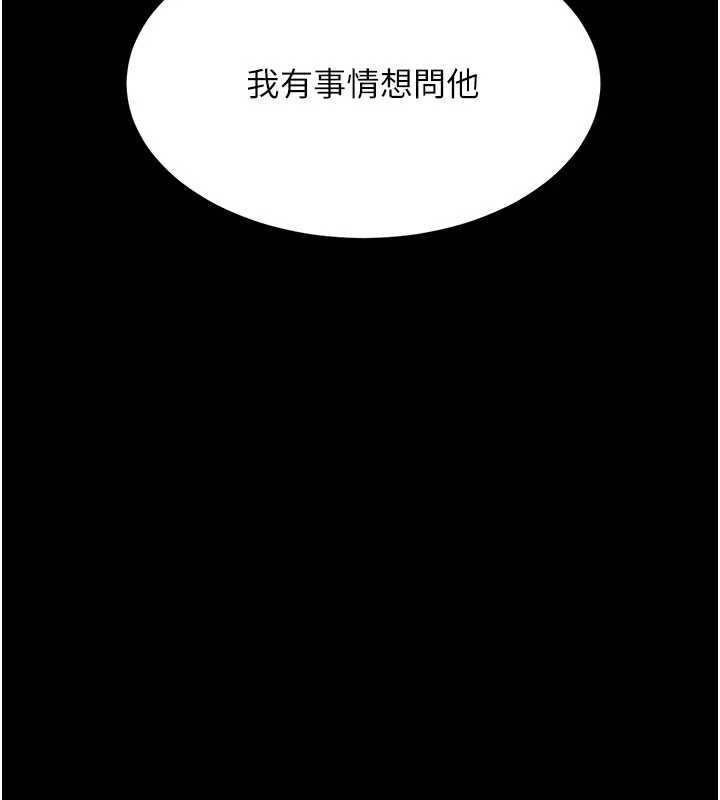 復仇母女丼 - 第125話-放不下的單方面曖昧 - page 185
