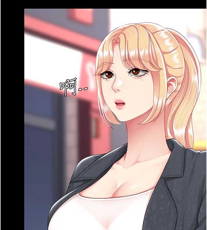 復仇母女丼 - 第125話-放不下的單方面曖昧 - page 186