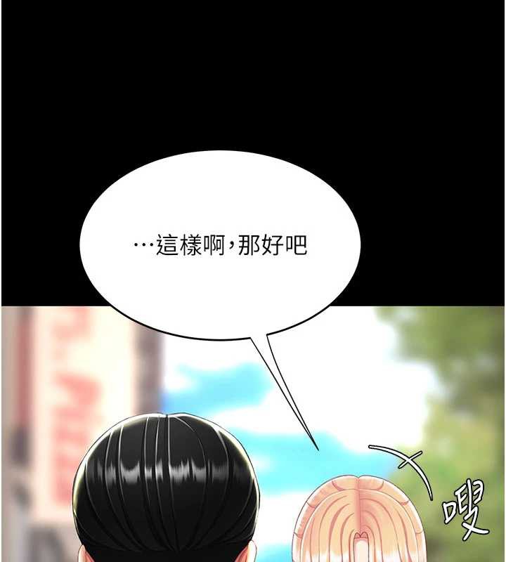 復仇母女丼 - 第125話-放不下的單方面曖昧 - page 189