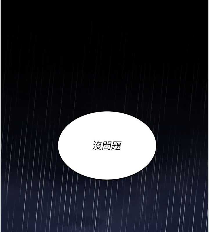 復仇母女丼 - 第125話-放不下的單方面曖昧 - page 194