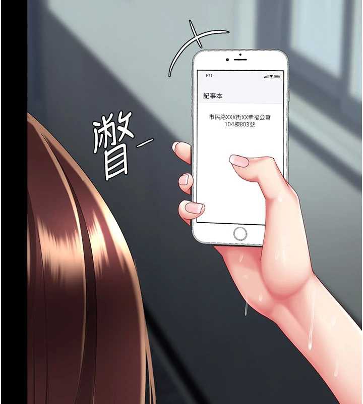 復仇母女丼 - 第125話-放不下的單方面曖昧 - page 198