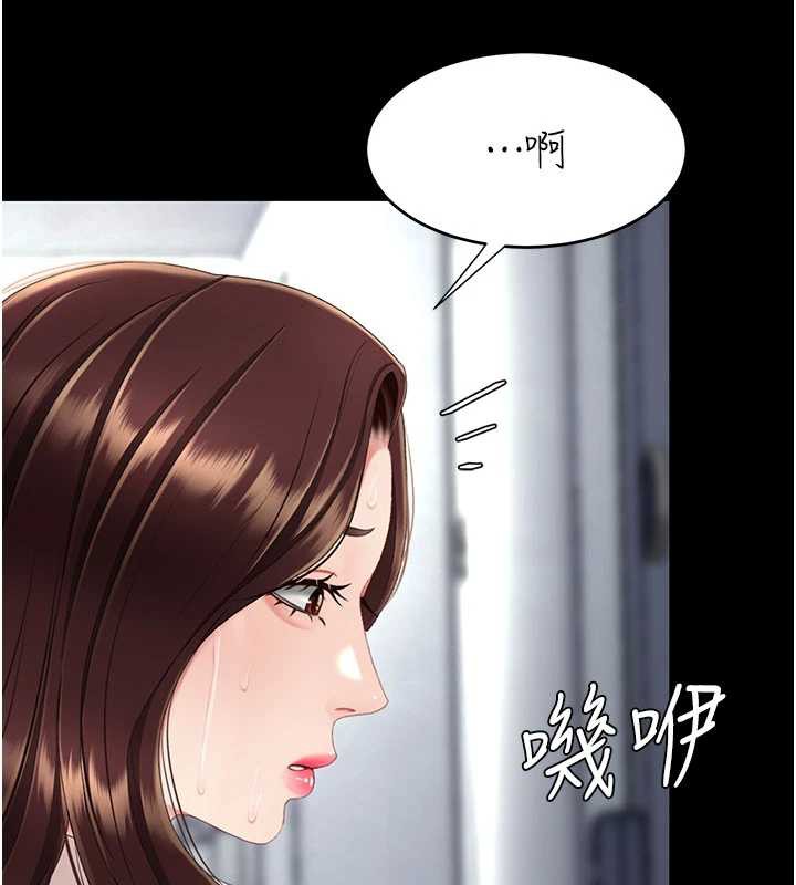 復仇母女丼 - 第125話-放不下的單方面曖昧 - page 203