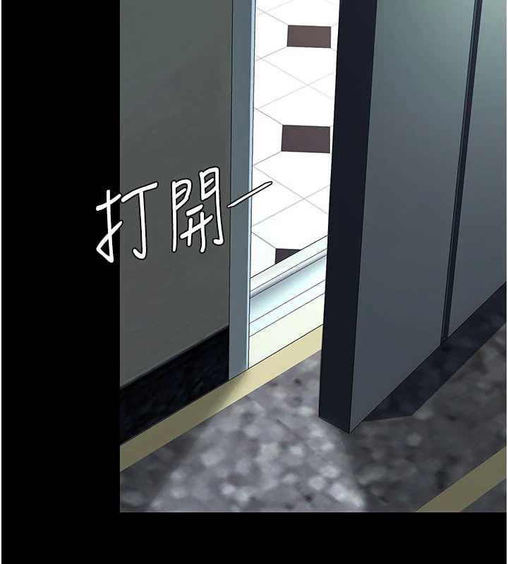 復仇母女丼 - 第125話-放不下的單方面曖昧 - page 206