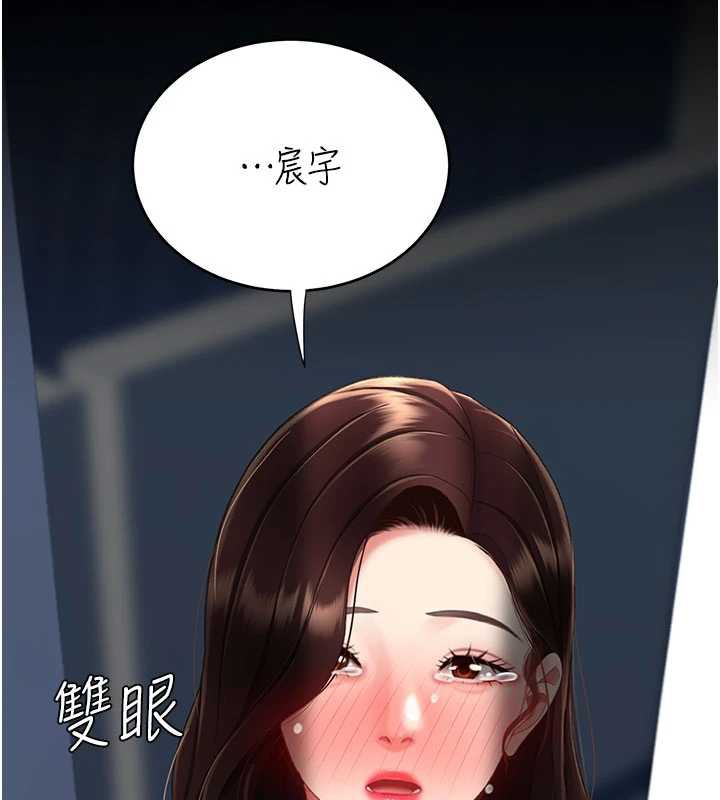 復仇母女丼 - 第125話-放不下的單方面曖昧 - page 209