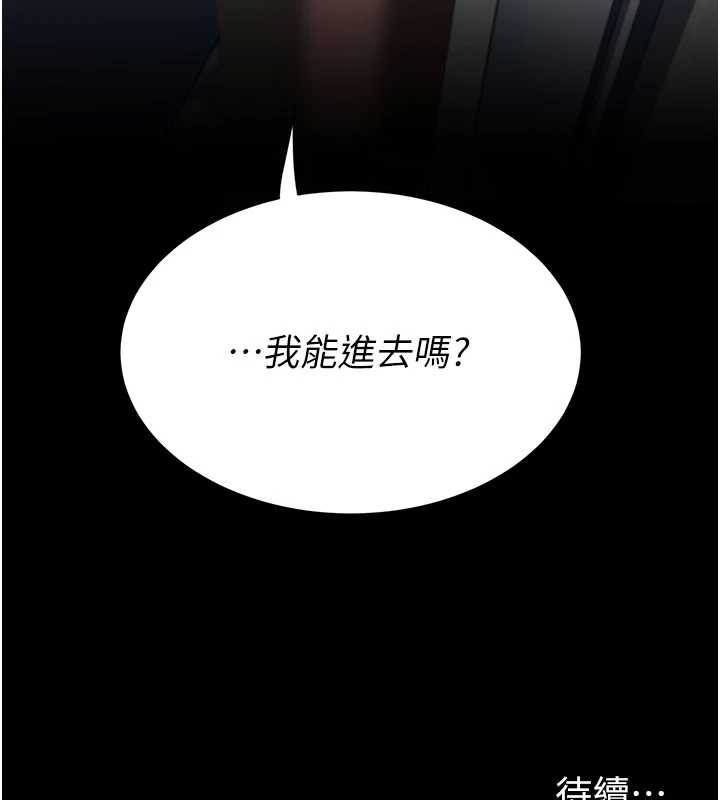 復仇母女丼 - 第125話-放不下的單方面曖昧 - page 212