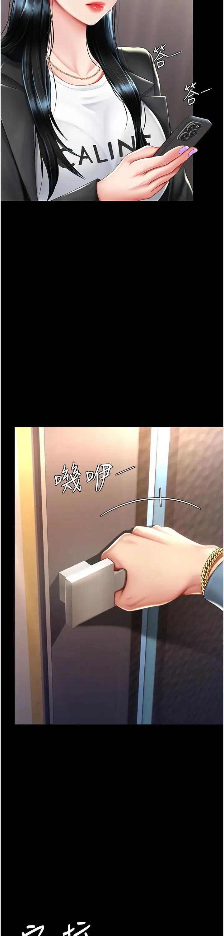 復仇母女丼 - 第58話-朋友妻，任我戲 - page 7