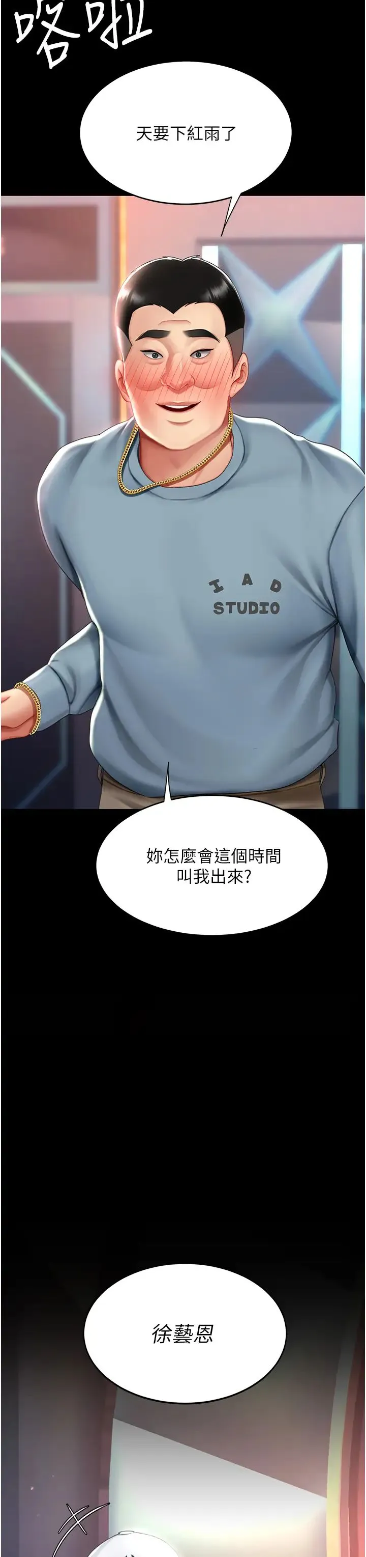 復仇母女丼 - 第58話-朋友妻，任我戲 - page 8