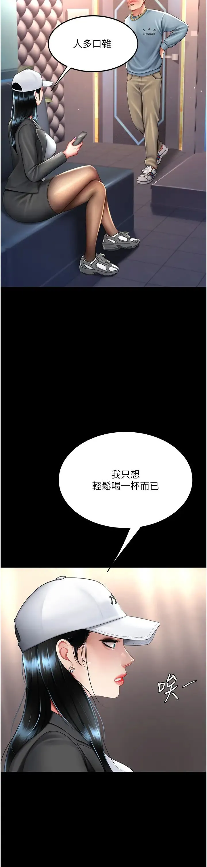 復仇母女丼 - 第58話-朋友妻，任我戲 - page 10