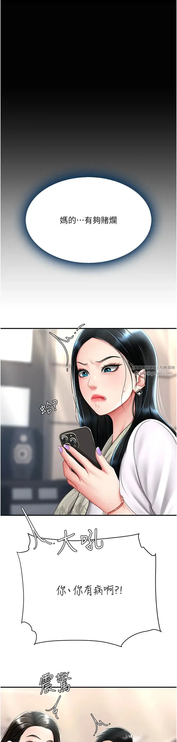 復仇母女丼 - 第58話-朋友妻，任我戲 - page 12