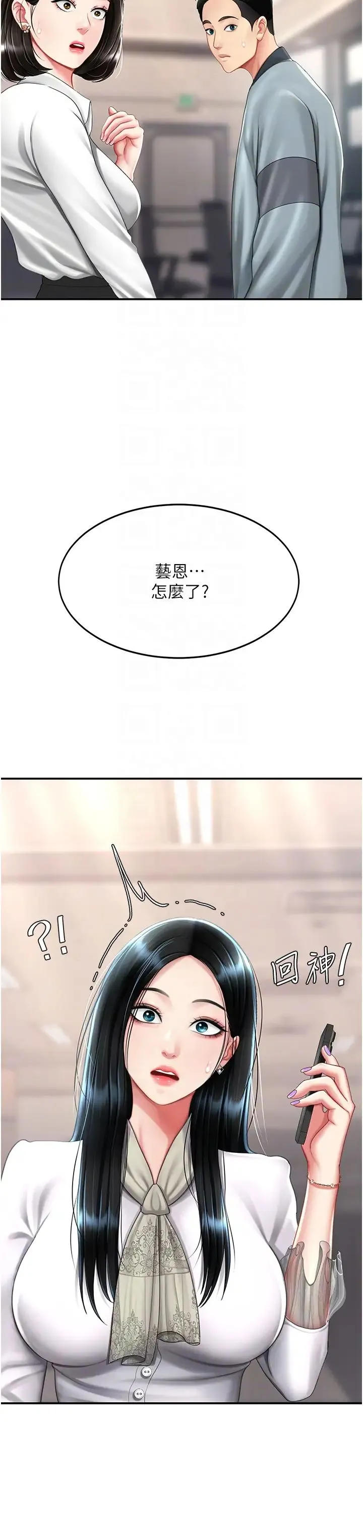 復仇母女丼 - 第58話-朋友妻，任我戲 - page 13