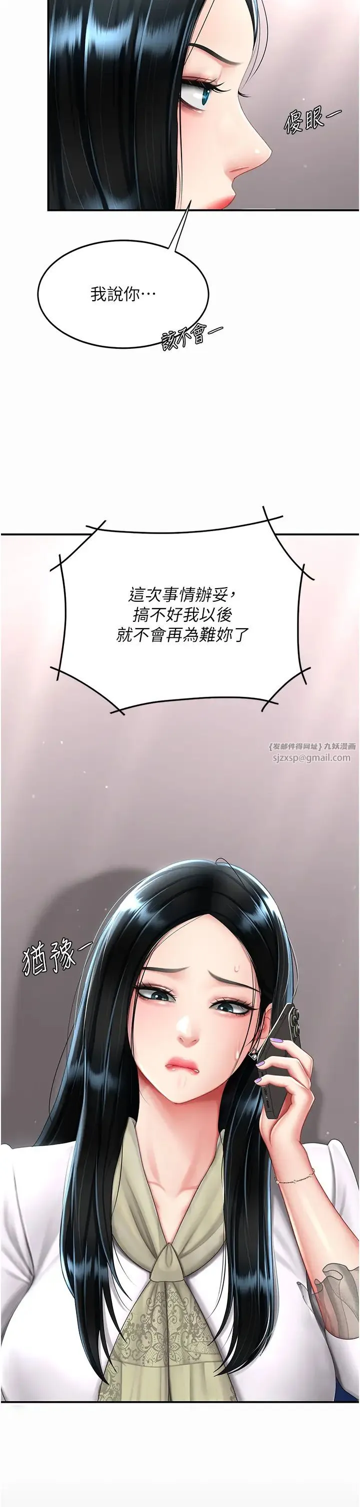 復仇母女丼 - 第58話-朋友妻，任我戲 - page 18