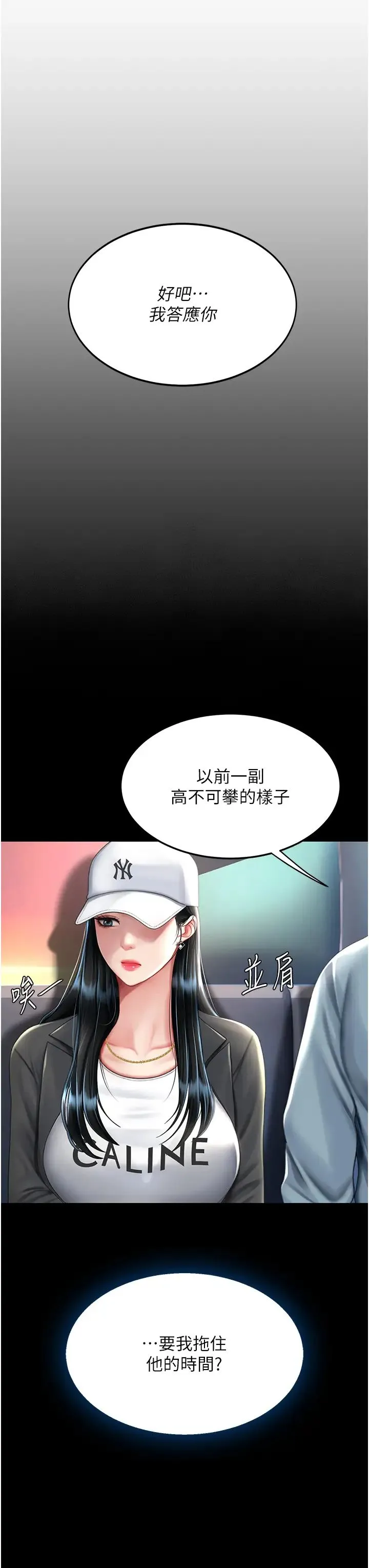 復仇母女丼 - 第58話-朋友妻，任我戲 - page 19